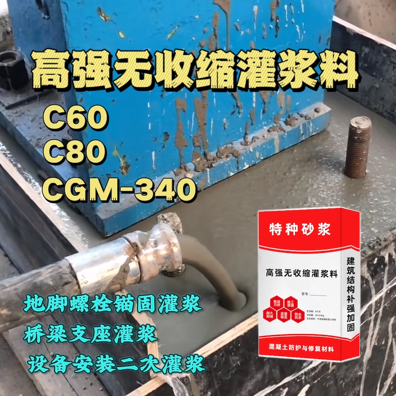 阳曲灌浆料施工需要振捣吗？